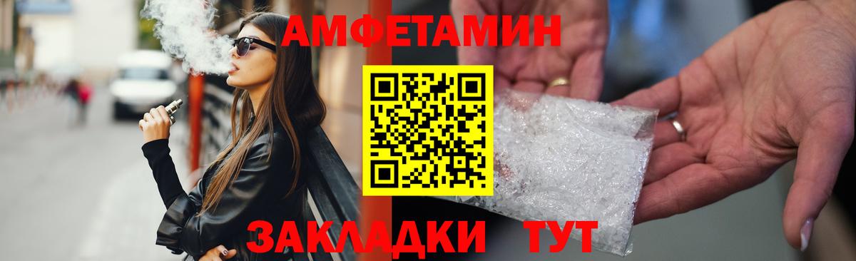 Amphetamine 97% Южноуральск