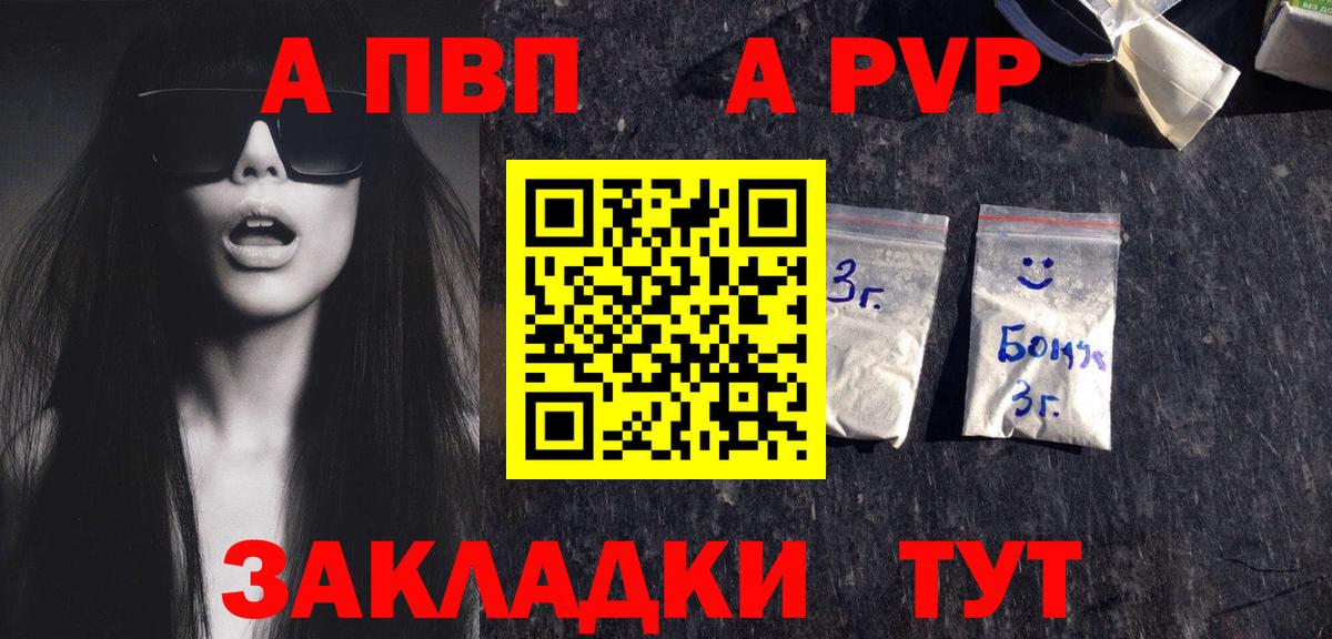 Альфа ПВП крисы CK Южноуральск