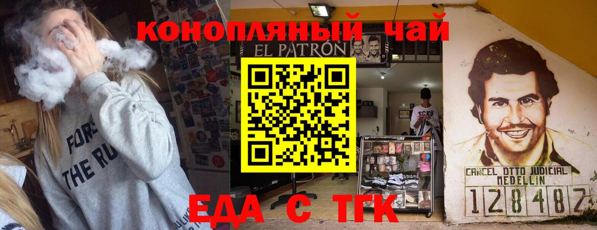 Cannafood конопля Южноуральск