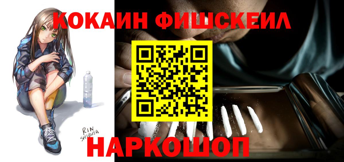 КОКАИН 99%  Вход с VPN  Южноуральск  Cocaine Колумбийский 
