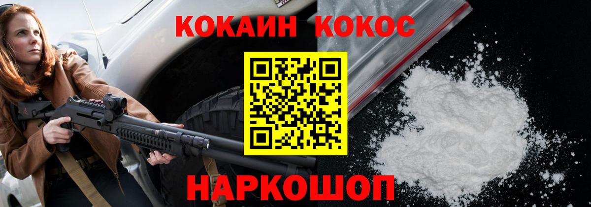COCAIN VHQ Южноуральск