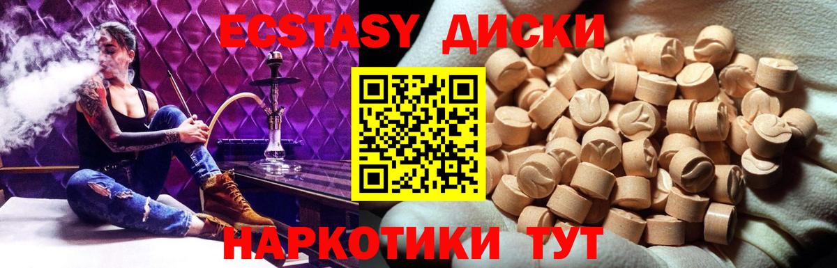 Ecstasy ешки  Ecstasy бентли  Вход с VPN  MEGA как войти  Южноуральск 