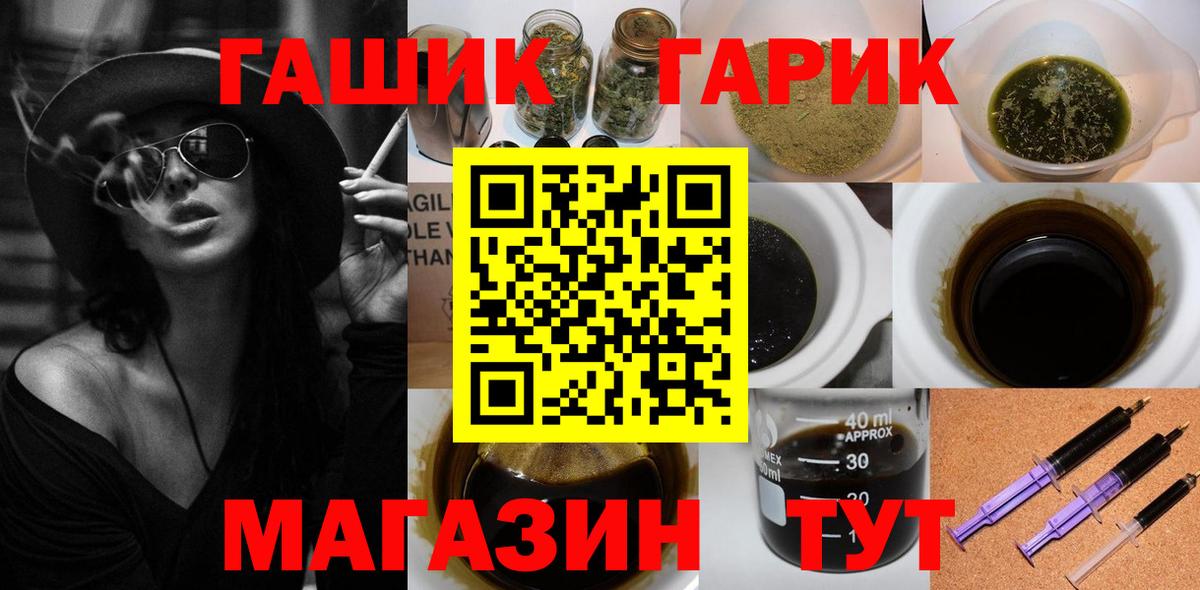 Гашиш убойный  Вход с VPN  Южноуральск 