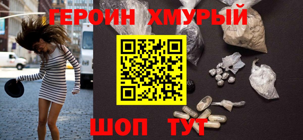 ГЕРОИН VHQ  Героин  Южноуральск  Вход с VPN 