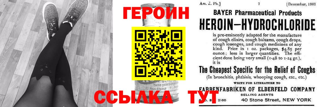 Героин герыч Южноуральск