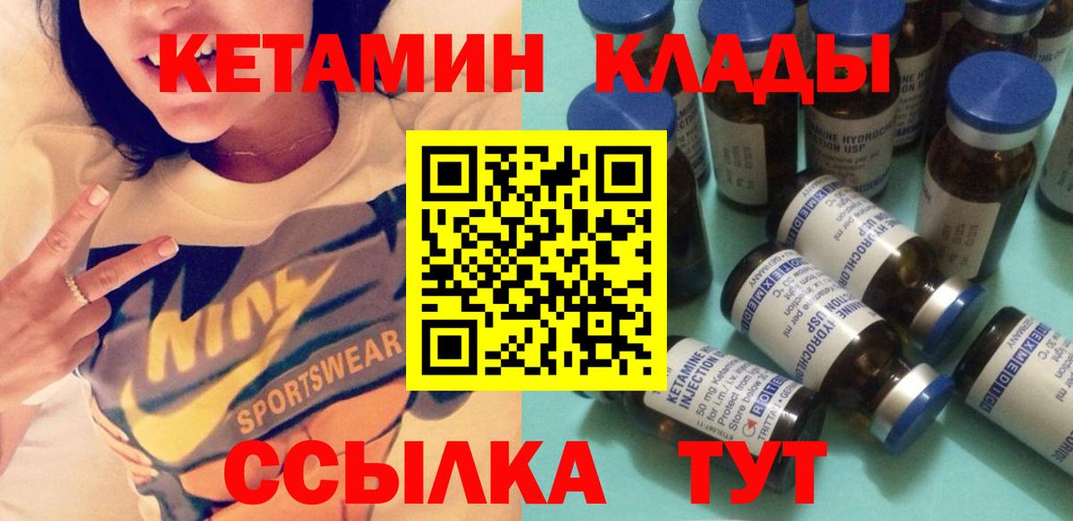 Кетамин ketamine Южноуральск