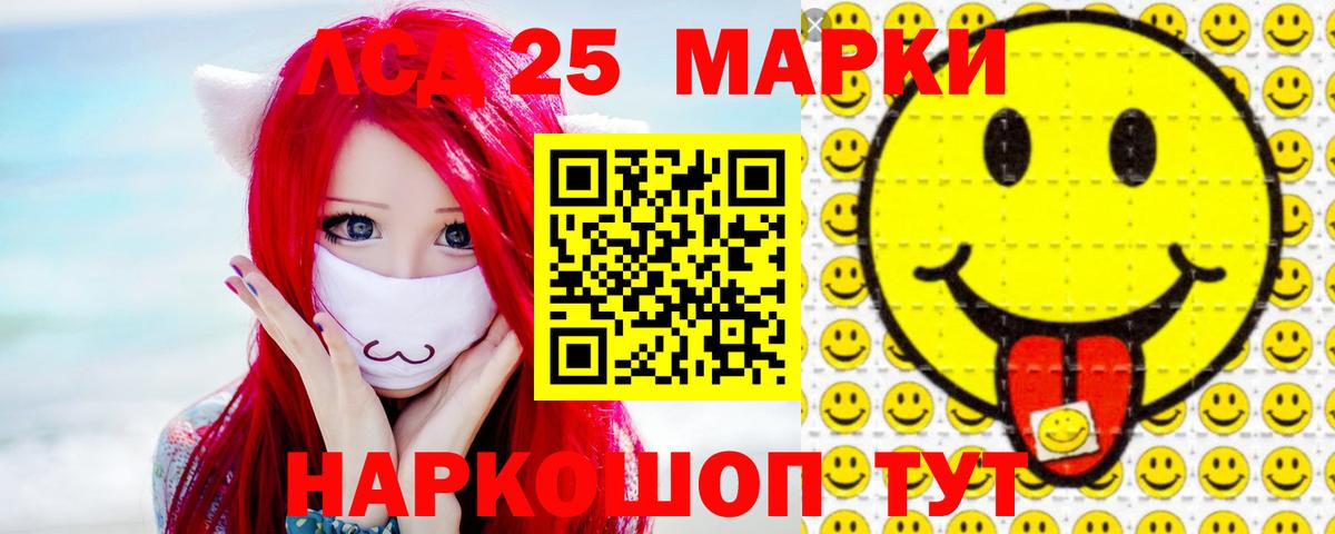 LSD-25 экстази ecstasy  Вход с VPN  Южноуральск 