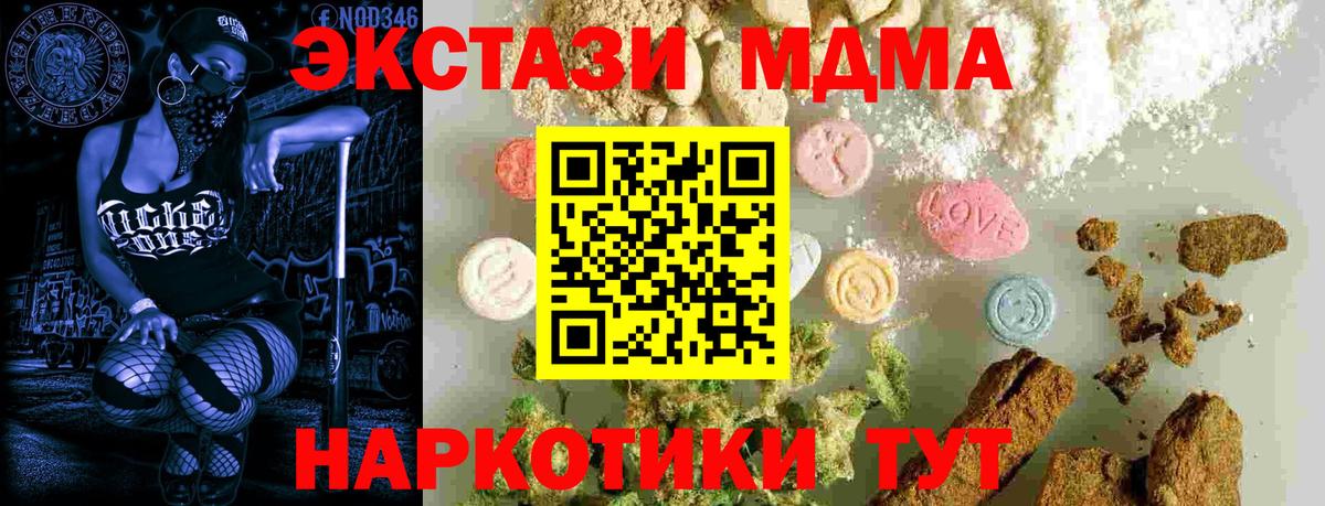 МДМА VHQ  MDMA  MDMA молли  Южноуральск  Вход с VPN 