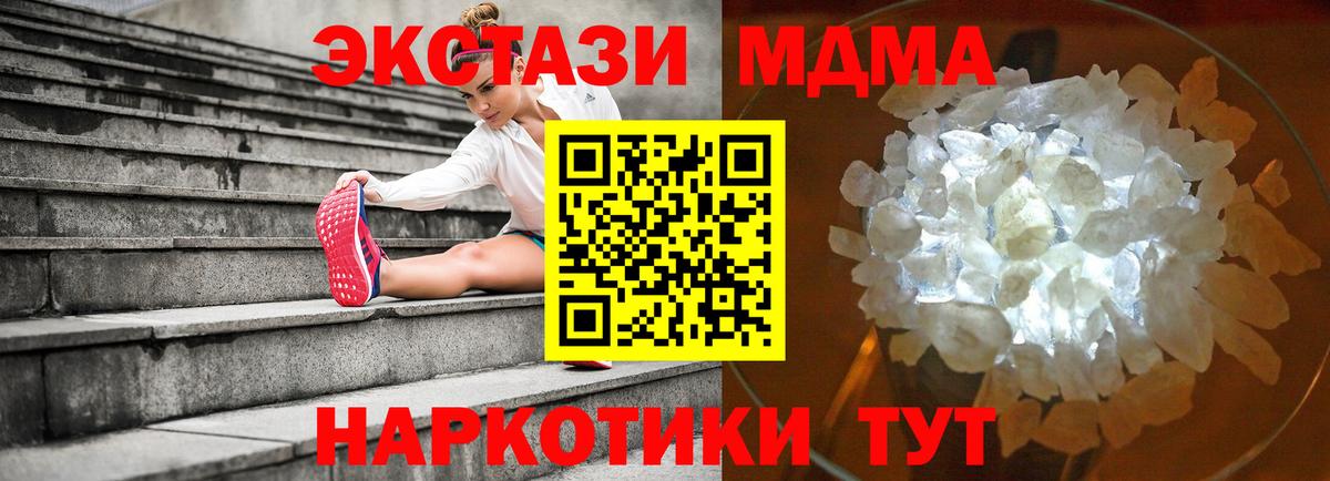 МДМА молли Южноуральск