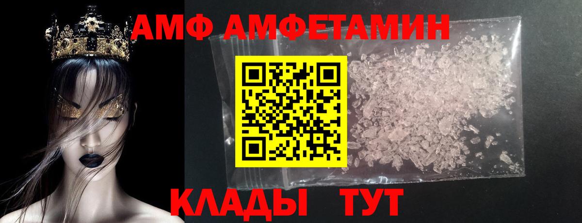 Метамфетамин мет Южноуральск