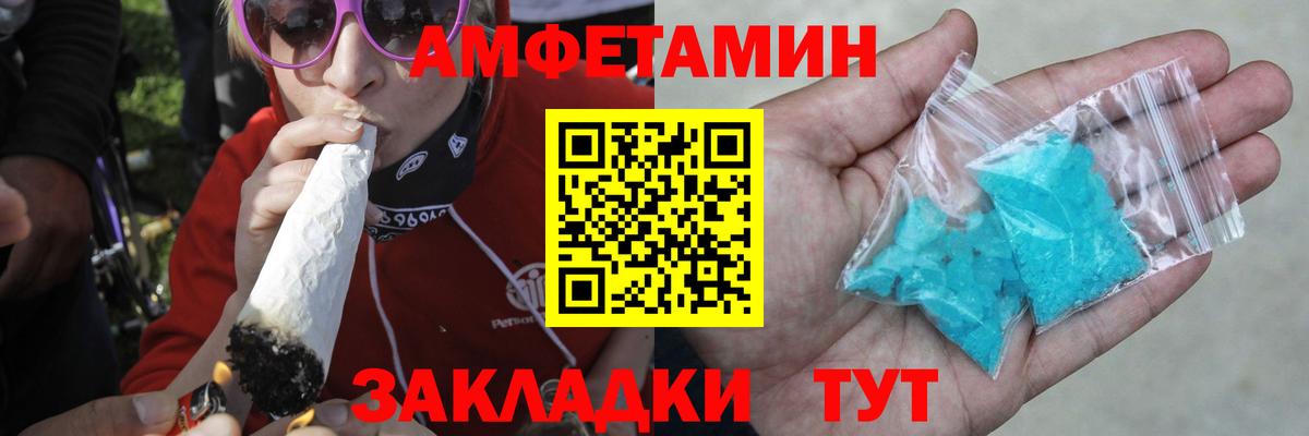 МЕТАМФЕТАМИН кристалл  МЕТАМФЕТАМИН кристалл  Вход с VPN  Южноуральск 