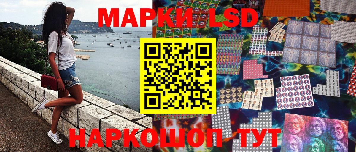 Южноуральск  Марки 25I-NBOMe 1,5мг  Марки 25I-NBOMe 1,5мг  Вход с VPN 