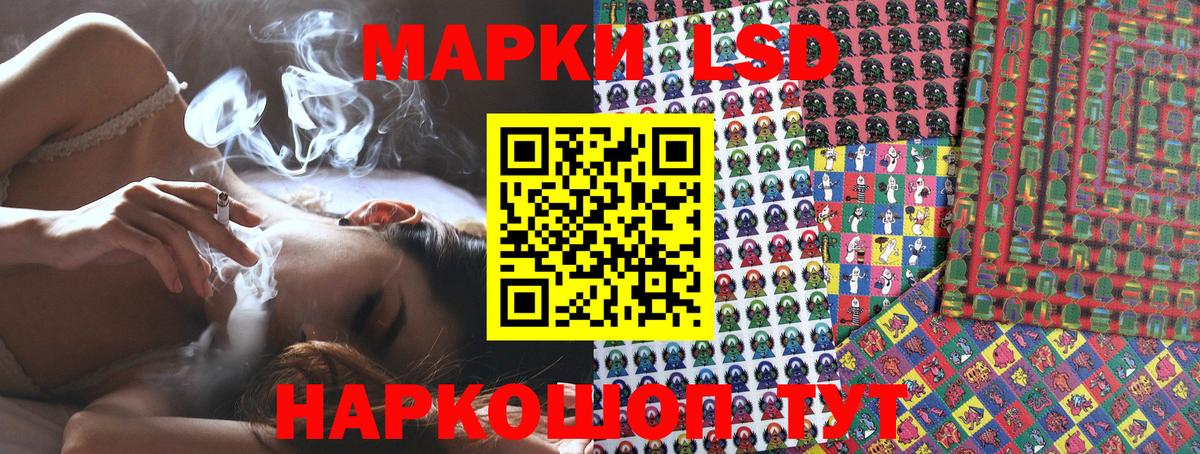 Марки 25I-NBOMe 1,8мг Южноуральск