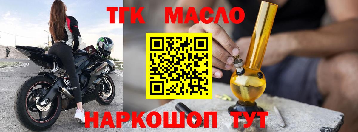 Южноуральск  Дистиллят ТГК жижа  Вход с VPN 