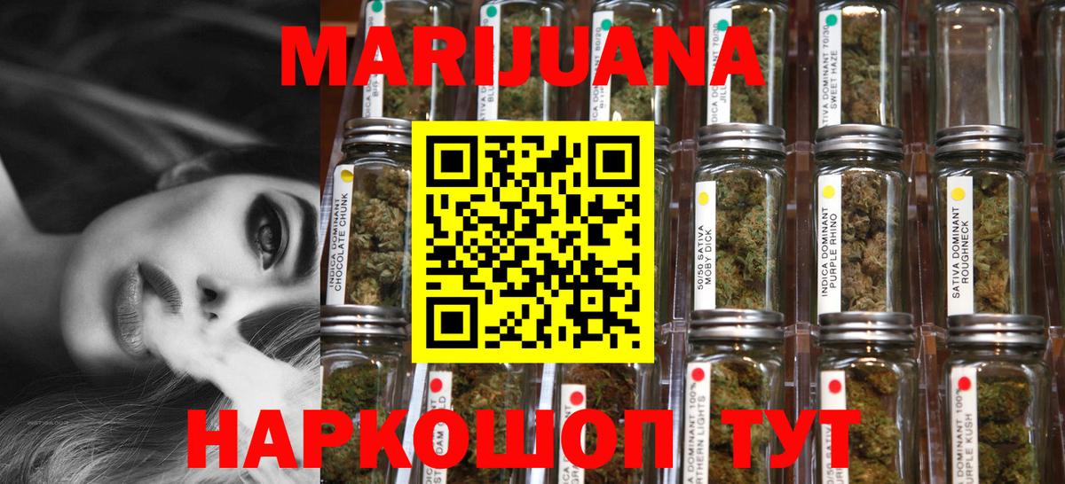 Конопля планчик  МАРИХУАНА семена  МАРИХУАНА Bruce Banner  Южноуральск  Вход с VPN 
